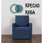 Кресло Куба (Confetti 10) Светло-синий